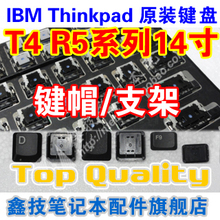 【ibm r52鍵盤】_電腦配件價(jià)格_最新最全電腦配件返利優(yōu)惠_一淘網(wǎng)