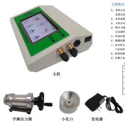 綜合流量壓力校準儀的批發(fā)價格與供應(yīng)鏈現(xiàn)狀
