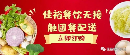 頂風(fēng)行動保民生，佳裕餐飲成為團(tuán)餐配送抗疫首選