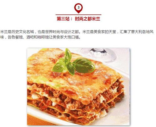 中國餐飲精益管理暨意大利高端VIP研修團(tuán)邀請函